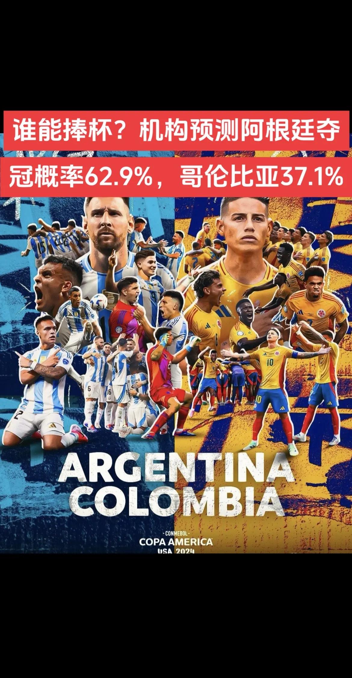 包含球星爆发!美洲杯赛场再现神级操作的词条 包含球星爆发!美洲杯赛场再现神级操作的词条