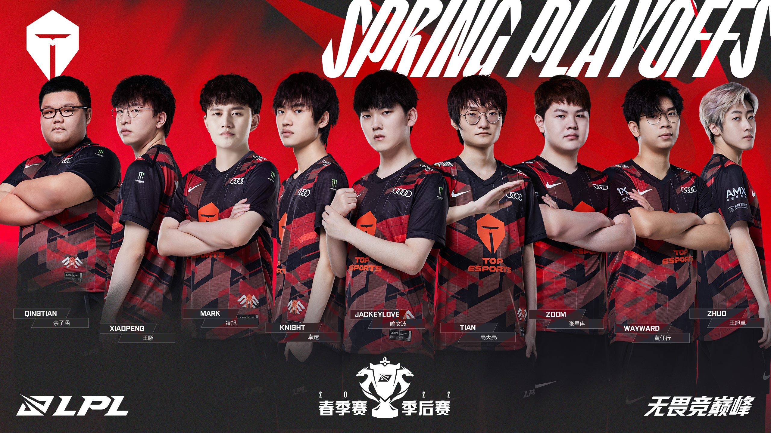 关于一场经典之战!LPL点燃球迷热情的信息 关于一场经典之战!LPL点燃球迷热情的信息