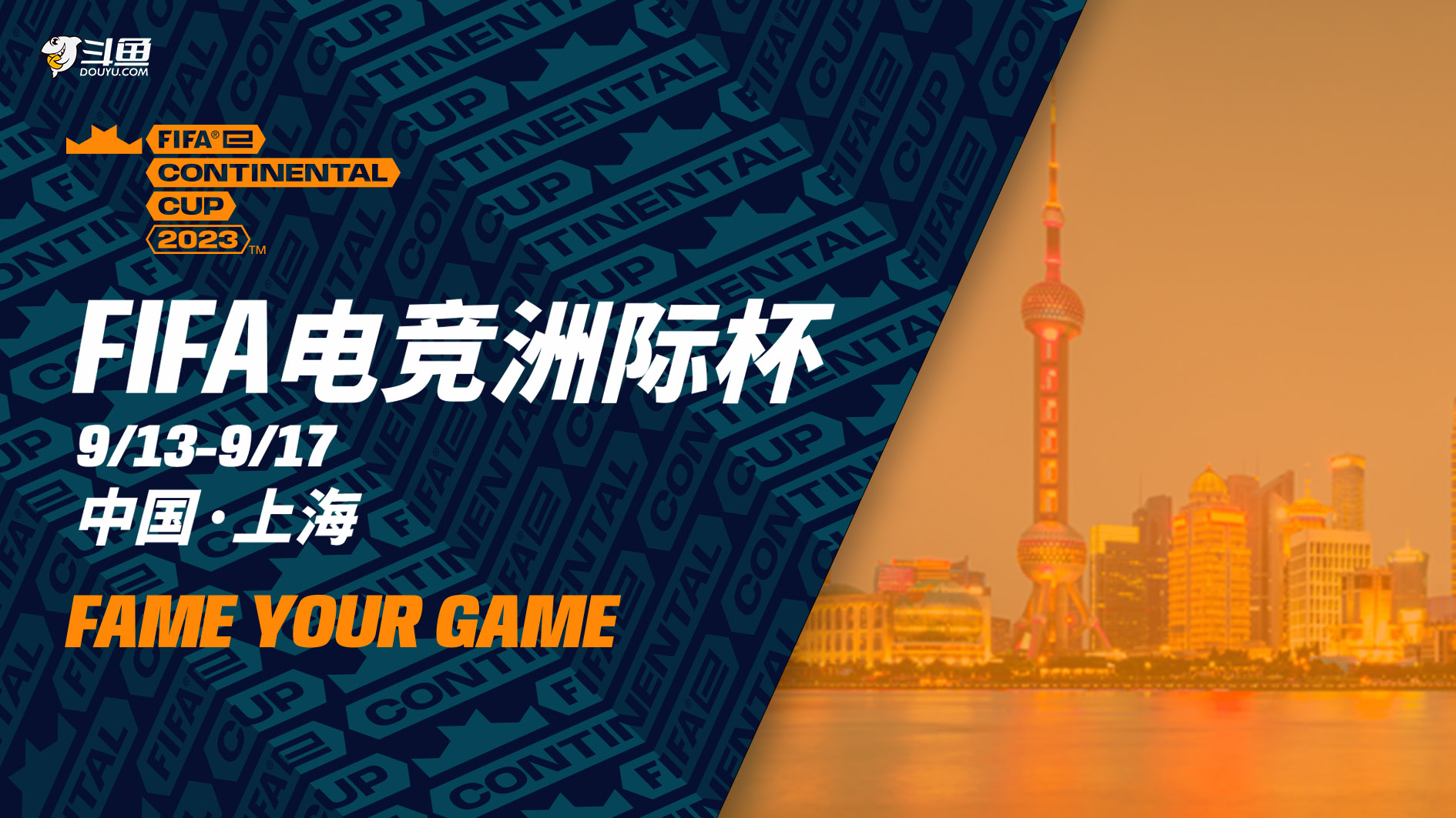 FIFA电竞战术革新取得奇效，引发战术热潮