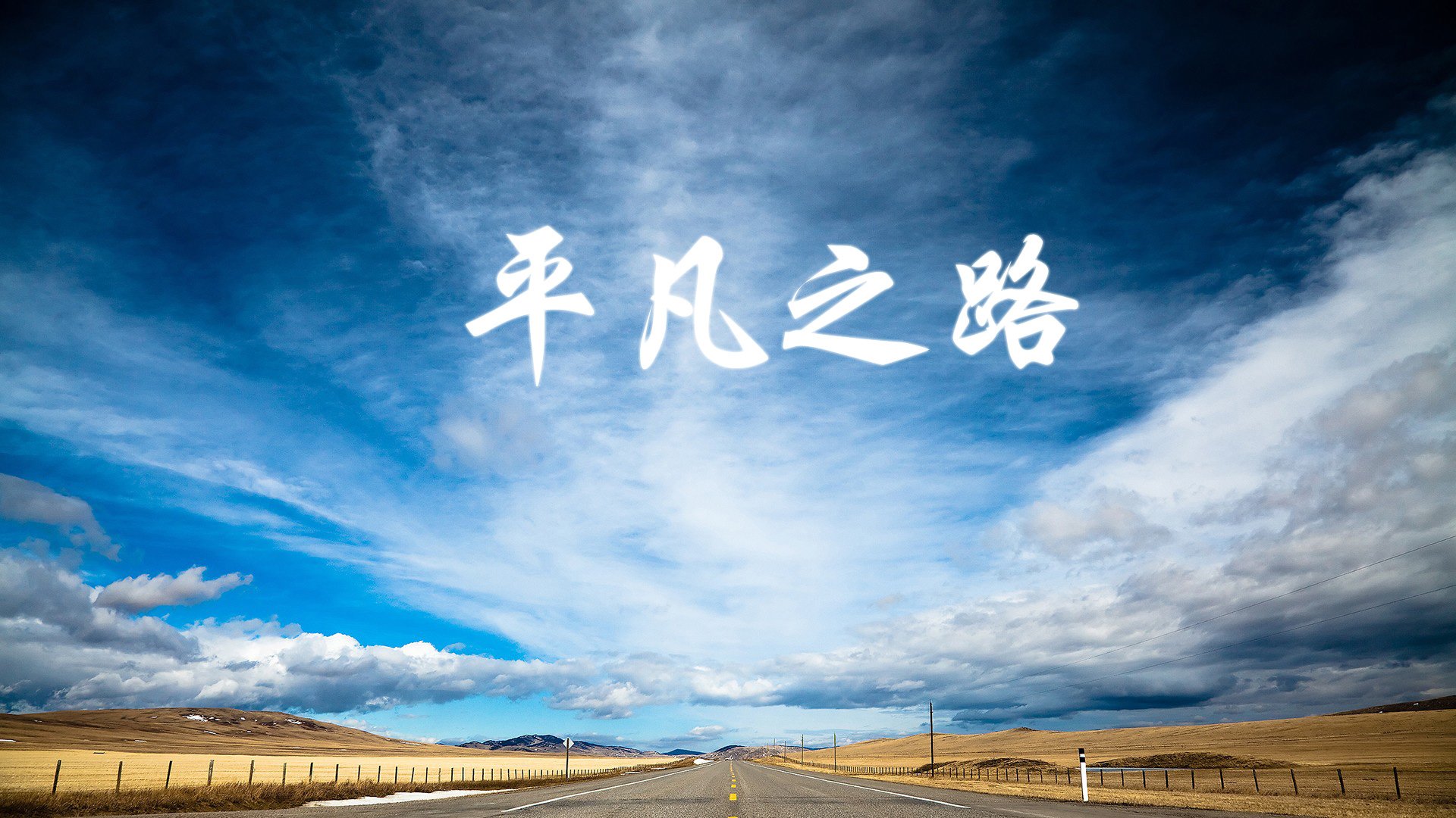 北京队化身精密破网者，马克西于迷雾中接管宇宙，一场属于反英雄的终极突围