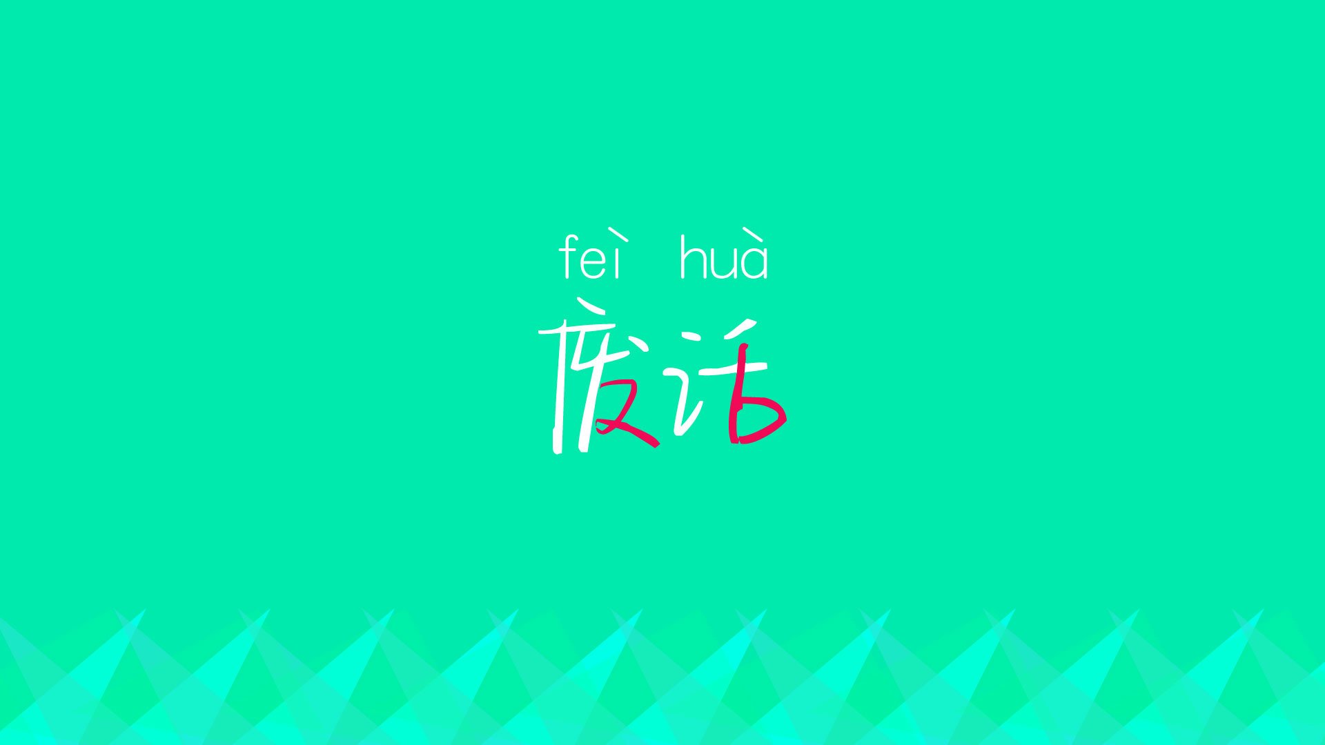 唯一性的双重奏，德罗赞关键回合的坚毅与广厦队跨界淘汰尼克斯的传奇